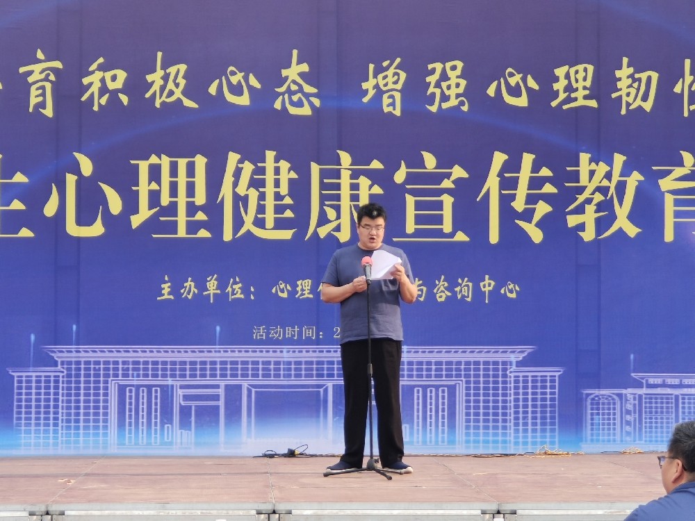 學(xué)生心理健康宣傳教育月啟動儀式圓滿結(jié)束